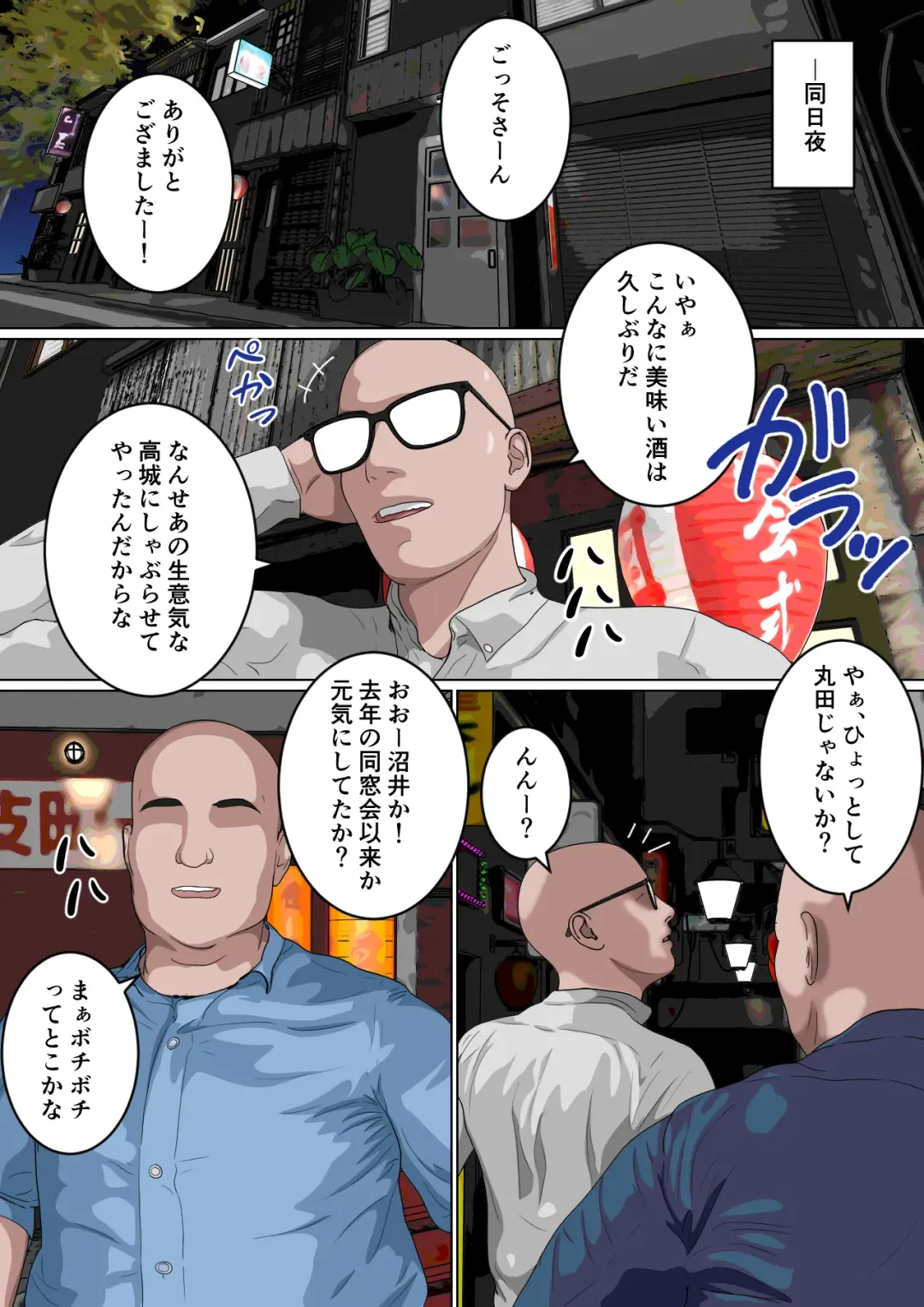 [Sankies] Zettai Fukujuu JK Fhentai - Page 33