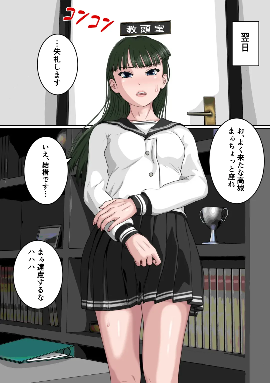 [Sankies] Zettai Fukujuu JK Fhentai - Page 35