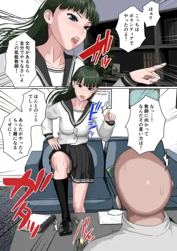 [Sankies] Zettai Fukujuu JK Fhentai - Page 13