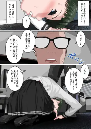 [Sankies] Zettai Fukujuu JK Fhentai - Page 16