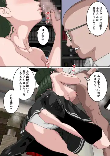 [Sankies] Zettai Fukujuu JK Fhentai - Page 24