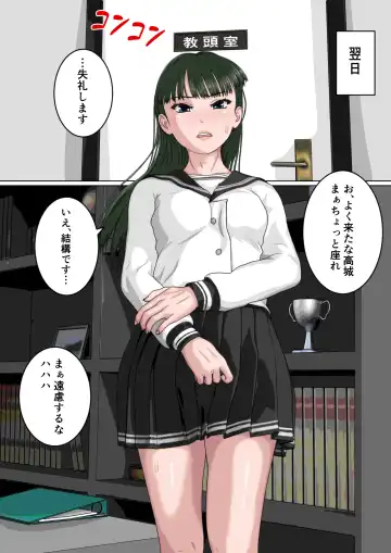 [Sankies] Zettai Fukujuu JK Fhentai - Page 35