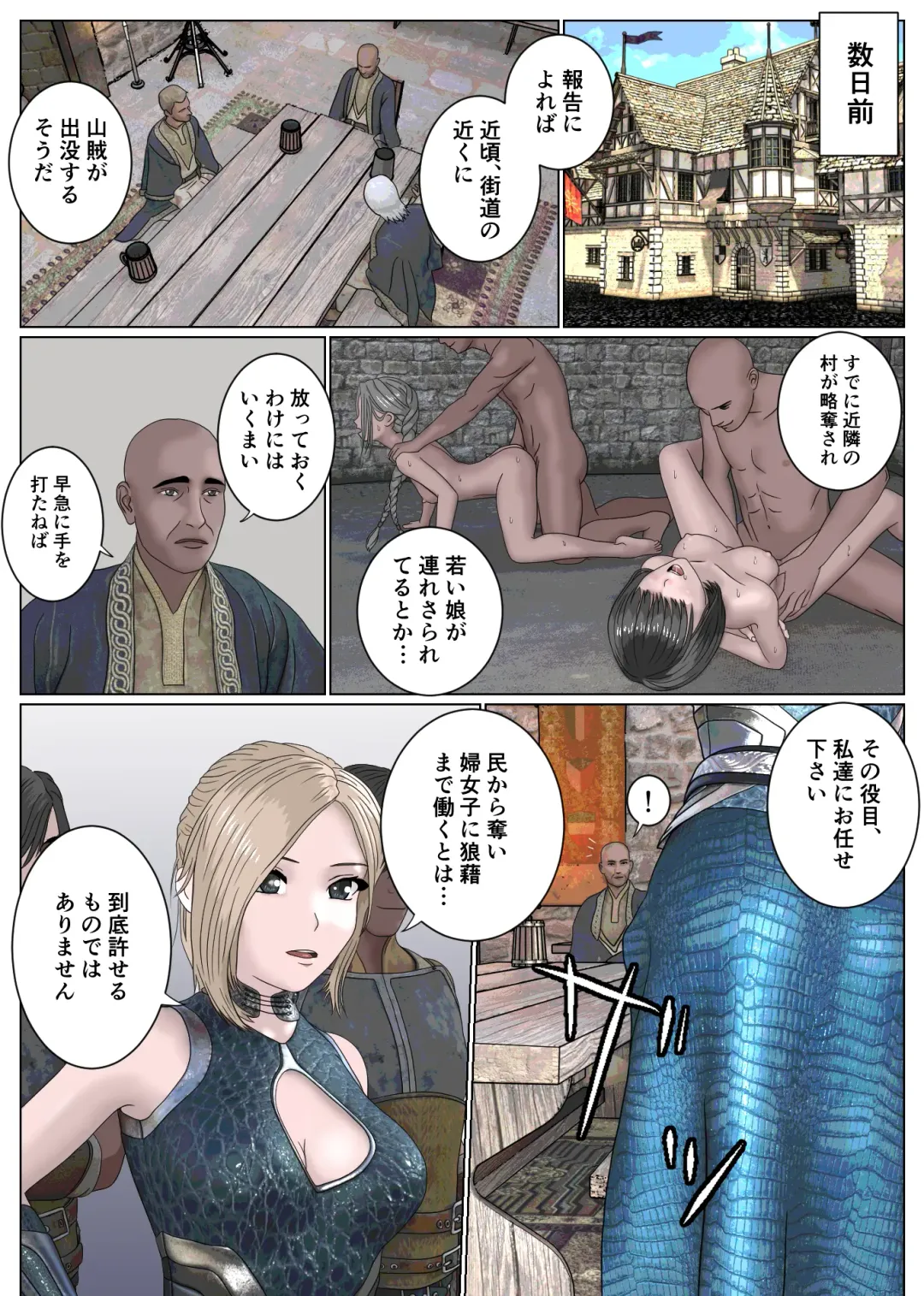 [Sankies] Onna Kenshi Haiboku Ryoujoku Fhentai - Page 3