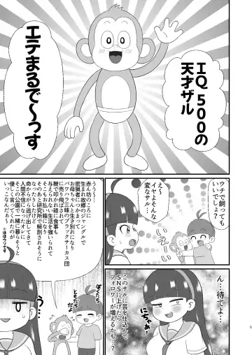 [Tsunamushi] Etemaru-kun Fhentai - Page 4