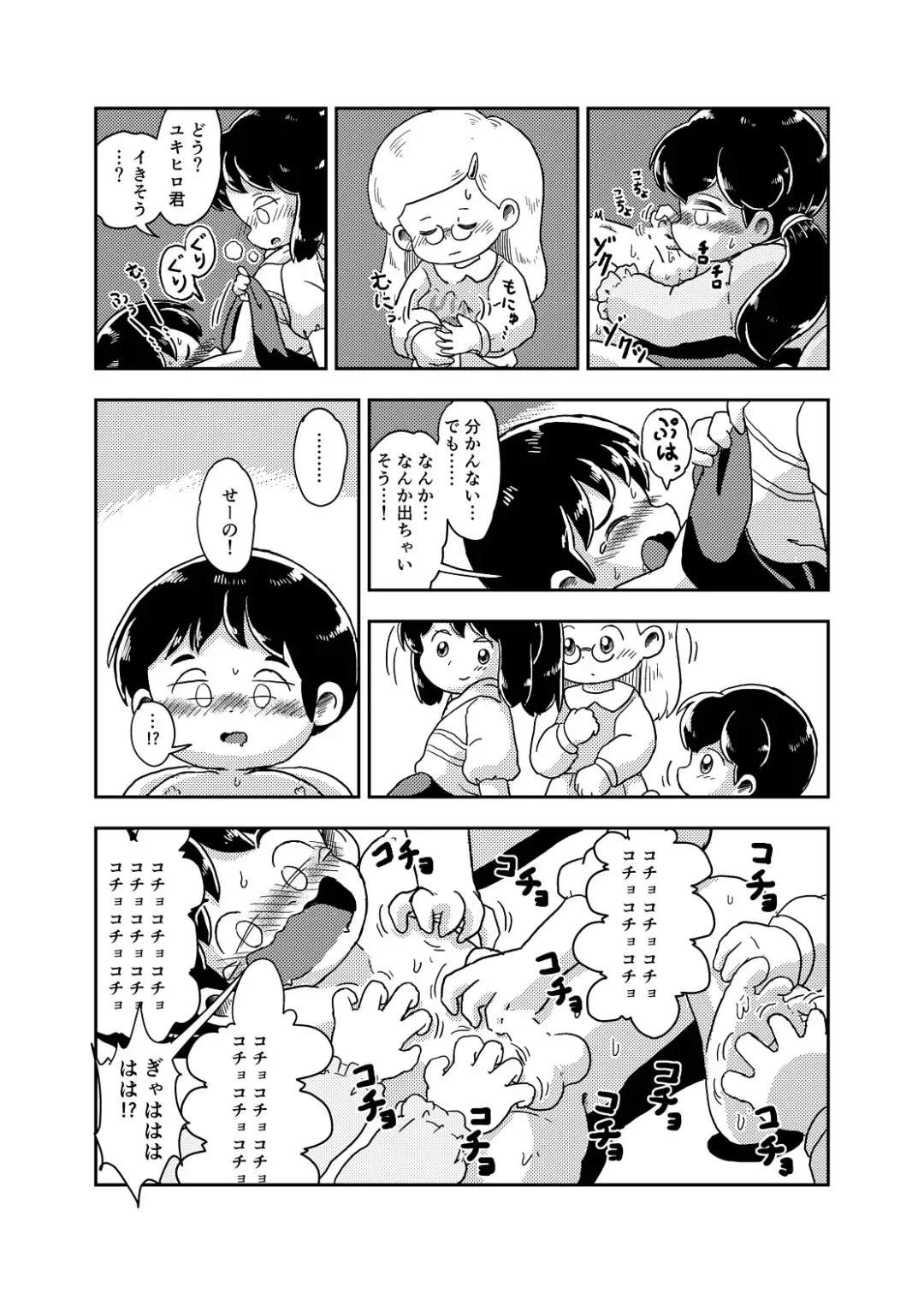 [Koeda Shiro] Houkago Kusuguri Club Fhentai - Page 27