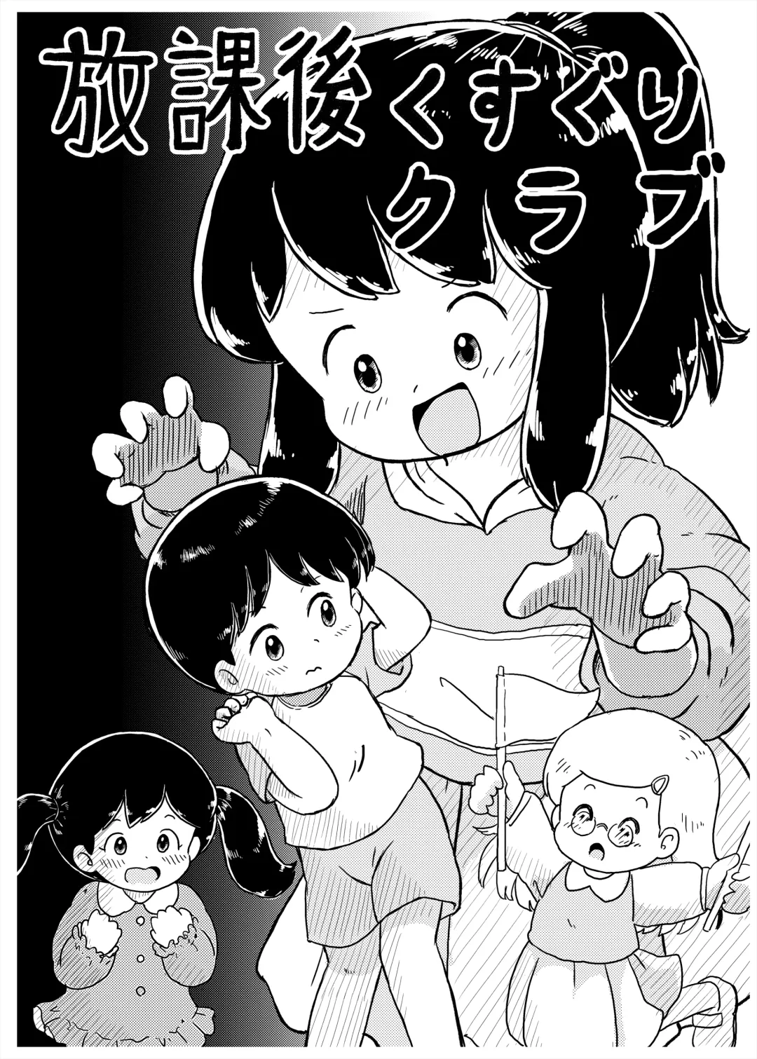 [Koeda Shiro] Houkago Kusuguri Club Fhentai - Page 35