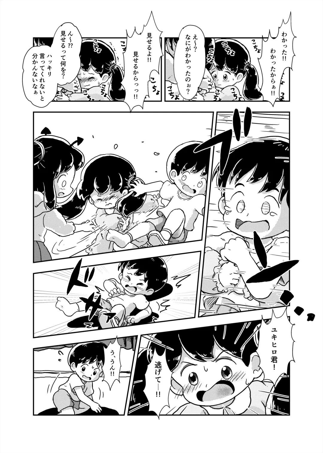 [Koeda Shiro] Houkago Kusuguri Club Fhentai - Page 41