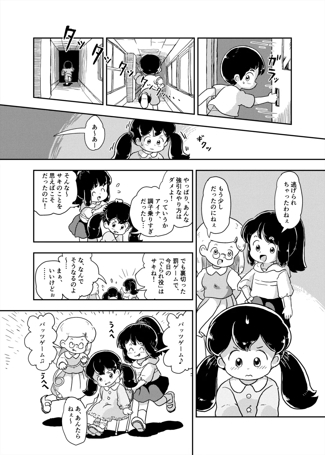 [Koeda Shiro] Houkago Kusuguri Club Fhentai - Page 42