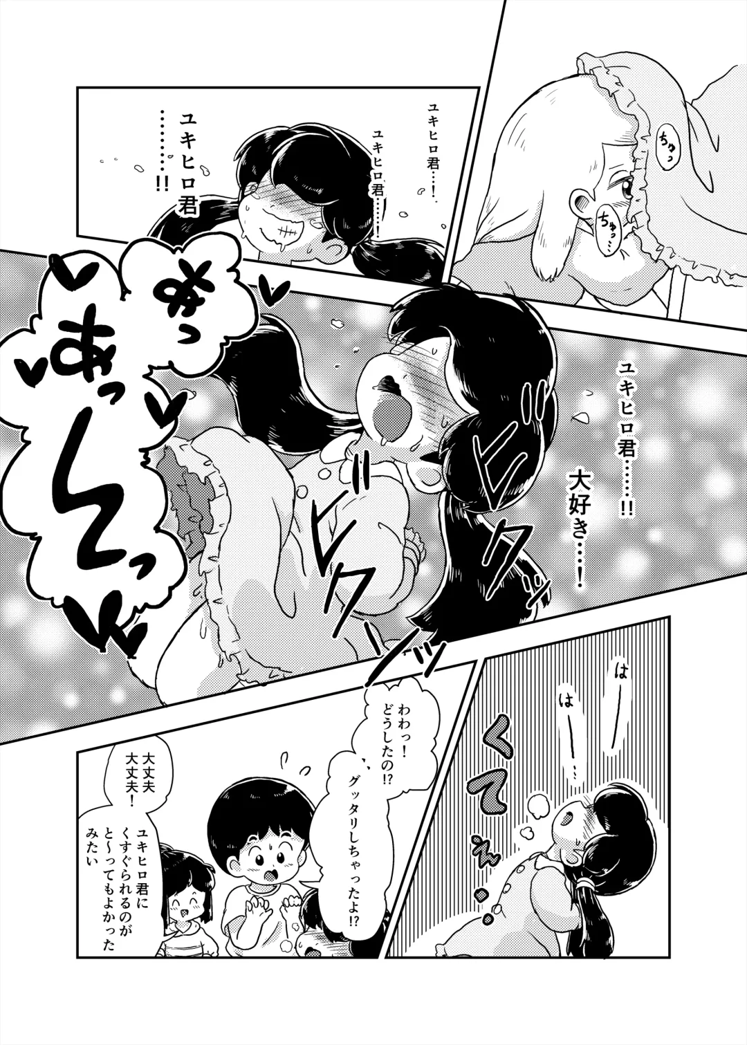 [Koeda Shiro] Houkago Kusuguri Club Fhentai - Page 53