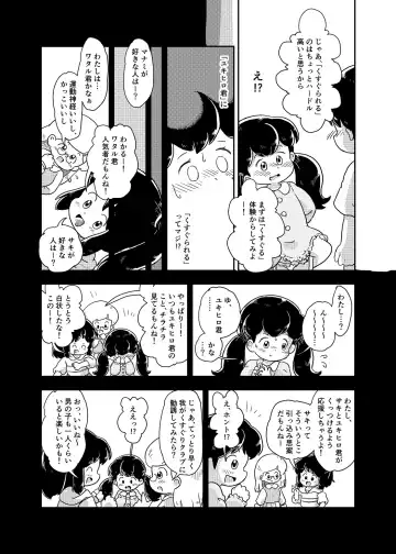 [Koeda Shiro] Houkago Kusuguri Club Fhentai - Page 15