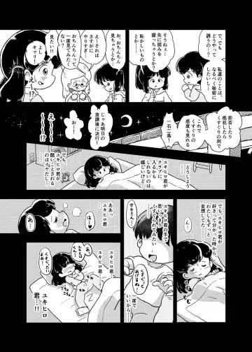 [Koeda Shiro] Houkago Kusuguri Club Fhentai - Page 16