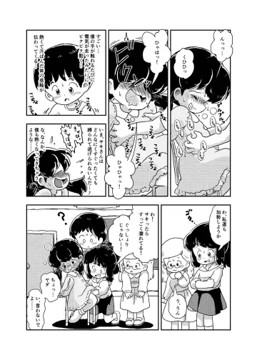 [Koeda Shiro] Houkago Kusuguri Club Fhentai - Page 18