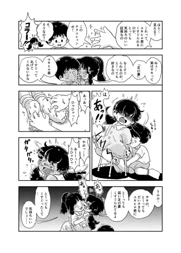 [Koeda Shiro] Houkago Kusuguri Club Fhentai - Page 19