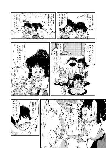 [Koeda Shiro] Houkago Kusuguri Club Fhentai - Page 21