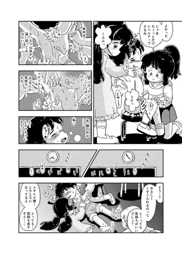 [Koeda Shiro] Houkago Kusuguri Club Fhentai - Page 22