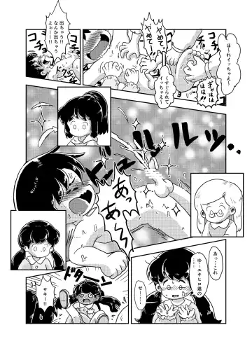 [Koeda Shiro] Houkago Kusuguri Club Fhentai - Page 28