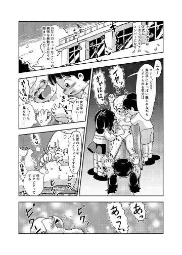 [Koeda Shiro] Houkago Kusuguri Club Fhentai - Page 29