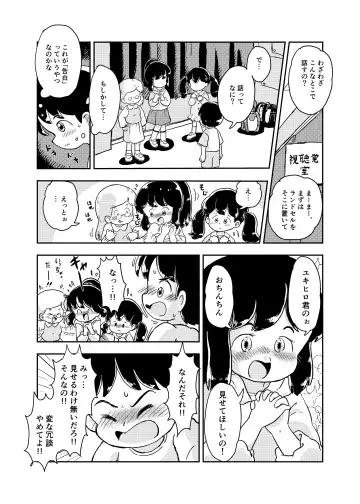 [Koeda Shiro] Houkago Kusuguri Club Fhentai - Page 37