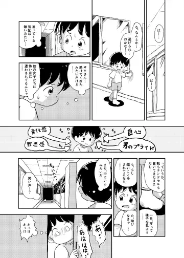 [Koeda Shiro] Houkago Kusuguri Club Fhentai - Page 43