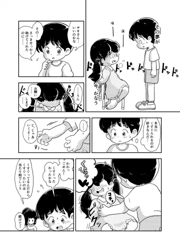 [Koeda Shiro] Houkago Kusuguri Club Fhentai - Page 50