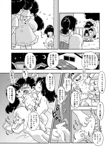 [Koeda Shiro] Houkago Kusuguri Club Fhentai - Page 64