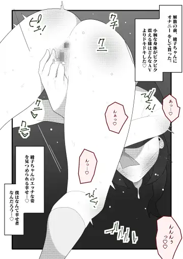 [Mobuta] Roshutsu ni Hamatta Cool-jou Fhentai - Page 7