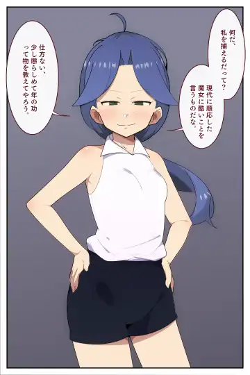 [Mobuta] Cool-kei Lolibaba o Cli Zeme Choukyou Fhentai - Page 2