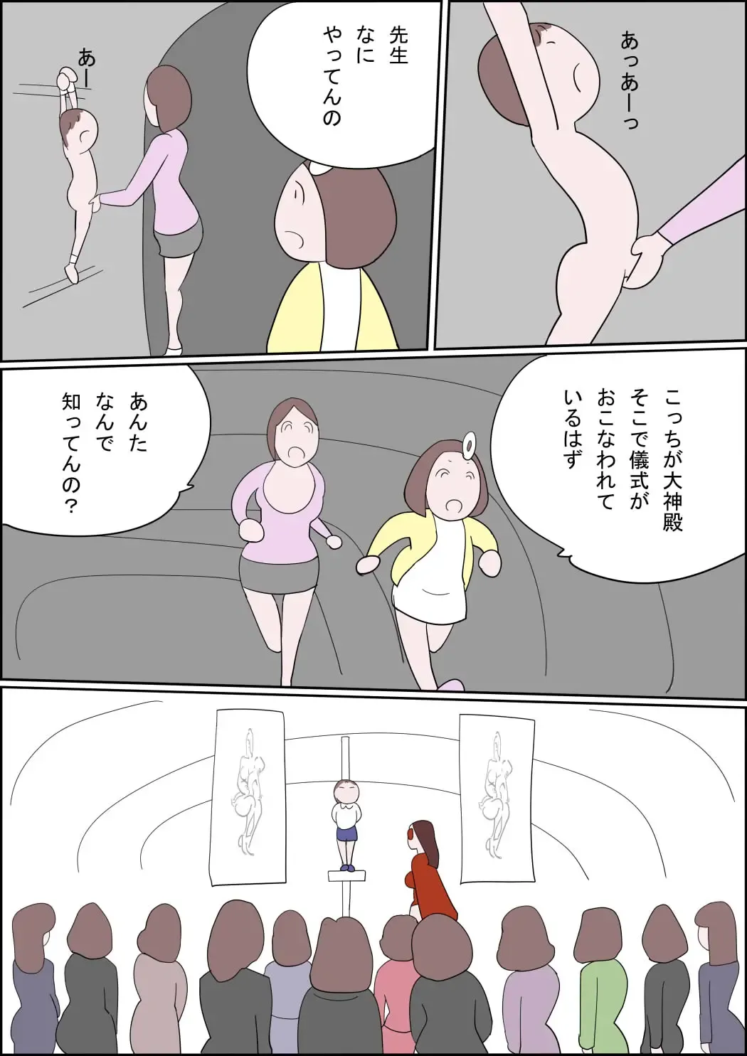 Manga Izumi-chan True Dragon Fhentai - Page 13