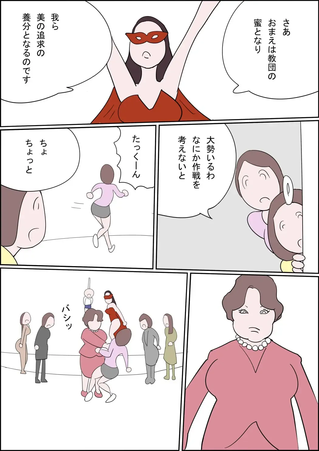 Manga Izumi-chan True Dragon Fhentai - Page 14