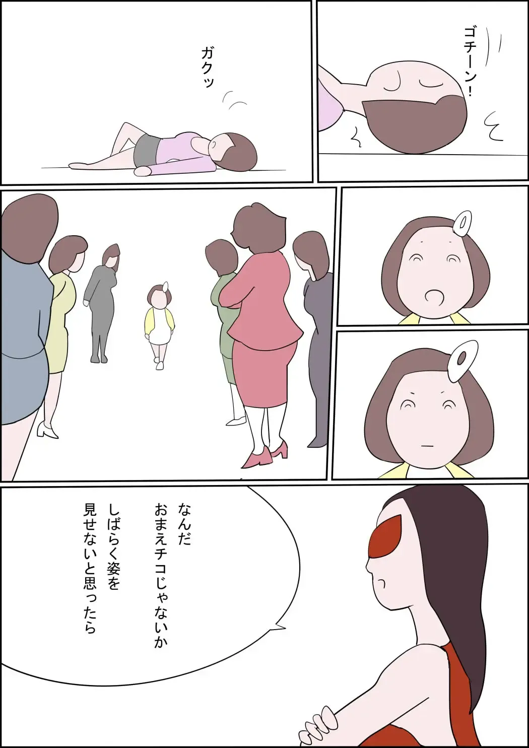 Manga Izumi-chan True Dragon Fhentai - Page 15