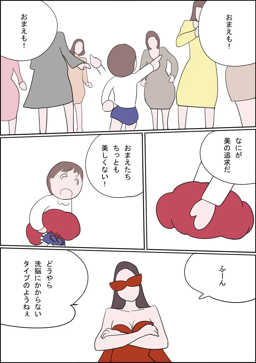 Manga Izumi-chan True Dragon Fhentai - Page 19