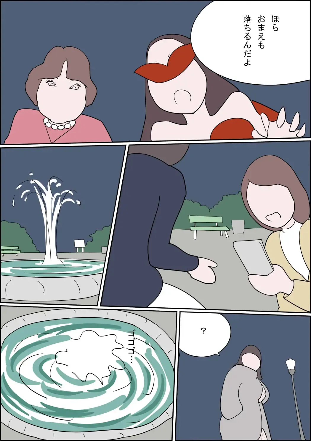 Manga Izumi-chan True Dragon Fhentai - Page 22