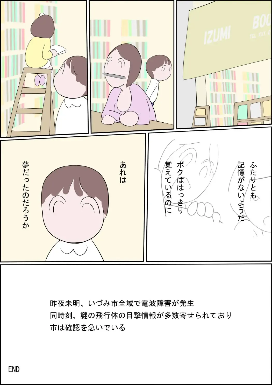 Manga Izumi-chan True Dragon Fhentai - Page 29