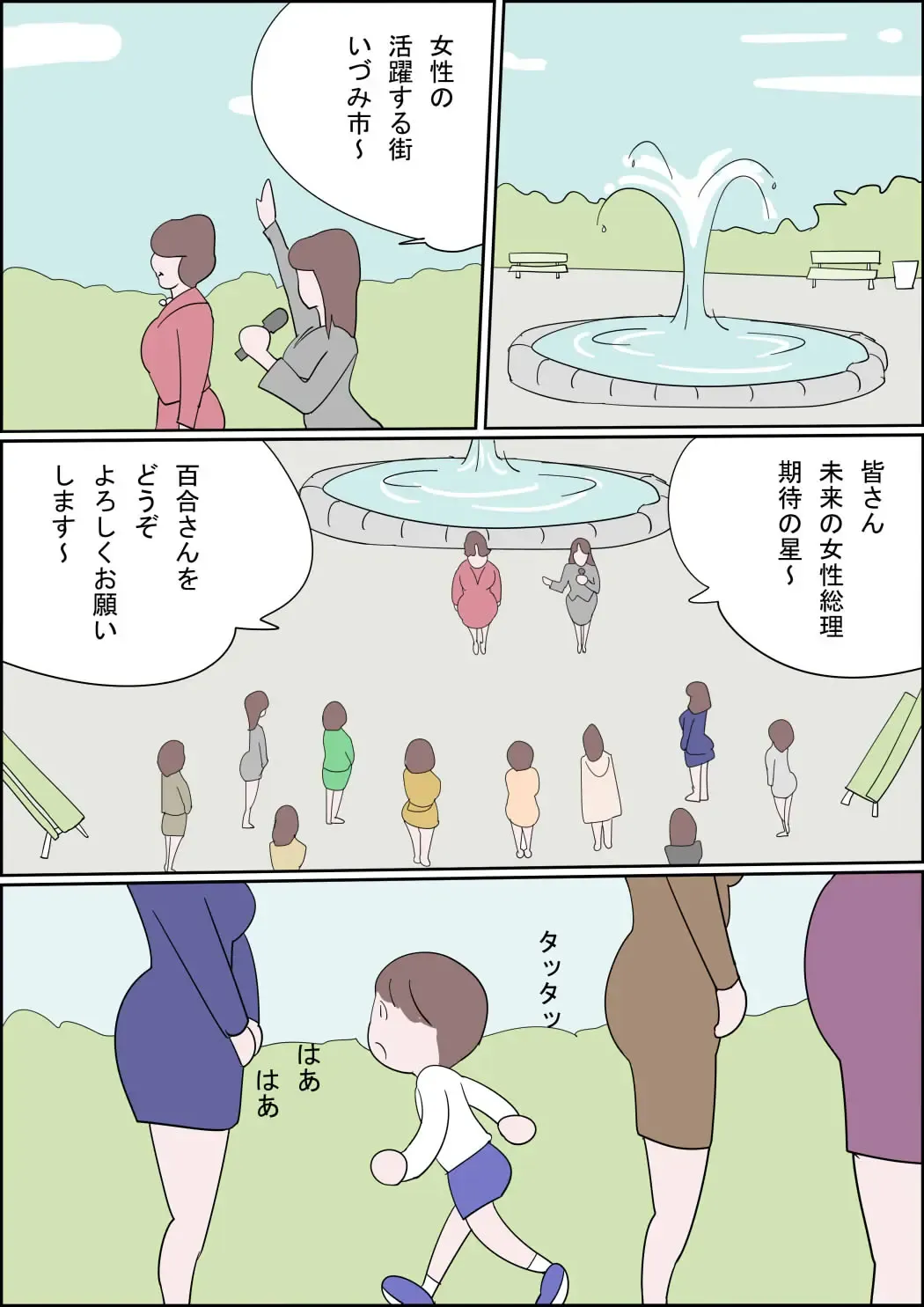 Manga Izumi-chan True Dragon Fhentai - Page 4