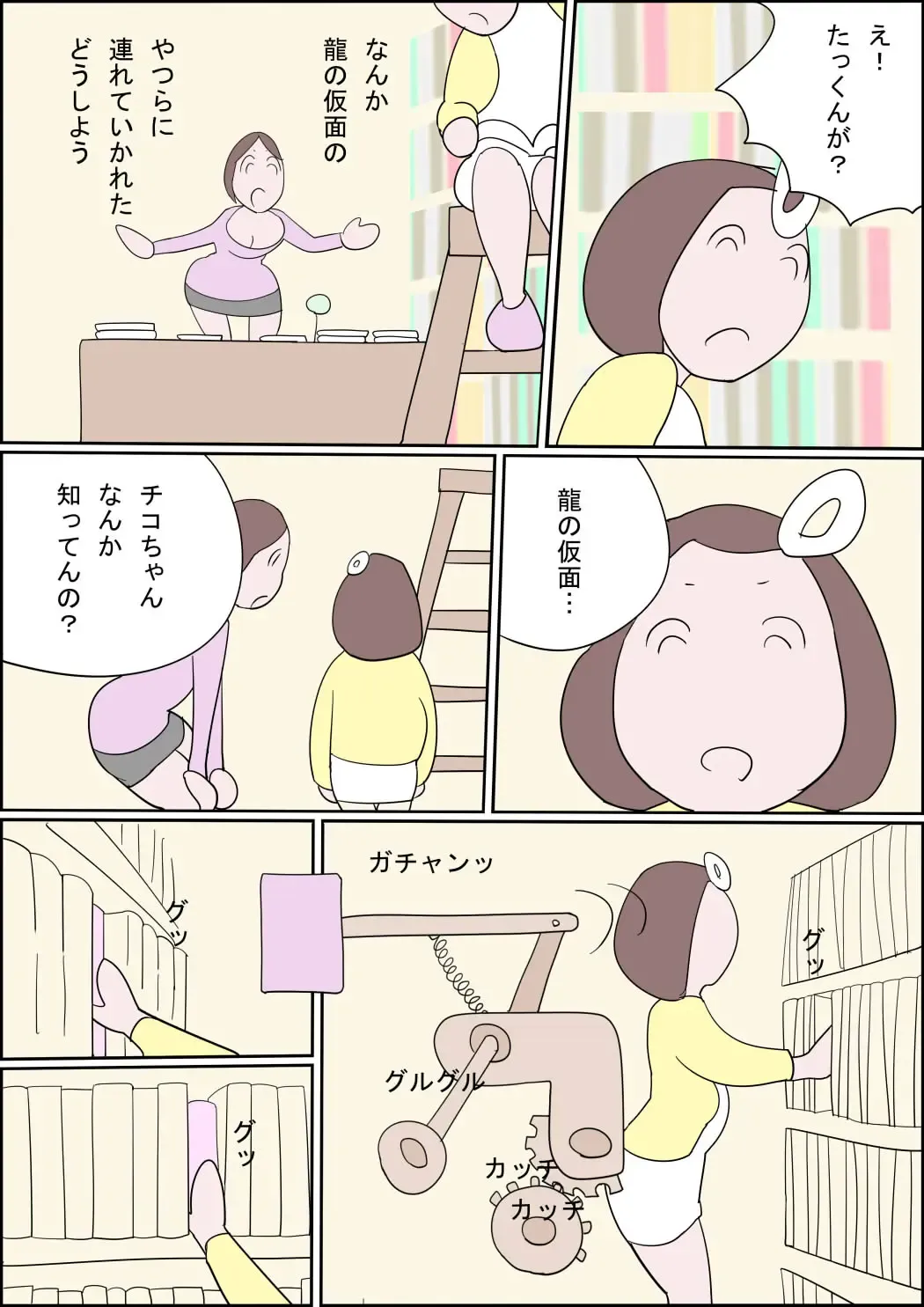 Manga Izumi-chan True Dragon Fhentai - Page 8