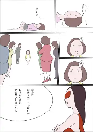 Manga Izumi-chan True Dragon Fhentai - Page 15