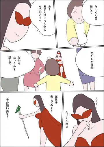 Manga Izumi-chan True Dragon Fhentai - Page 16