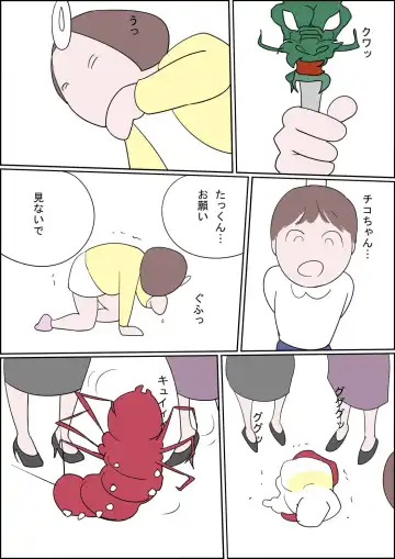 Manga Izumi-chan True Dragon Fhentai - Page 17