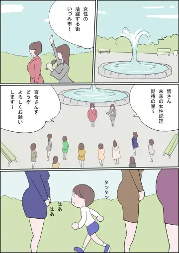 Manga Izumi-chan True Dragon Fhentai - Page 4