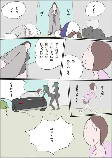 Manga Izumi-chan True Dragon Fhentai - Page 7