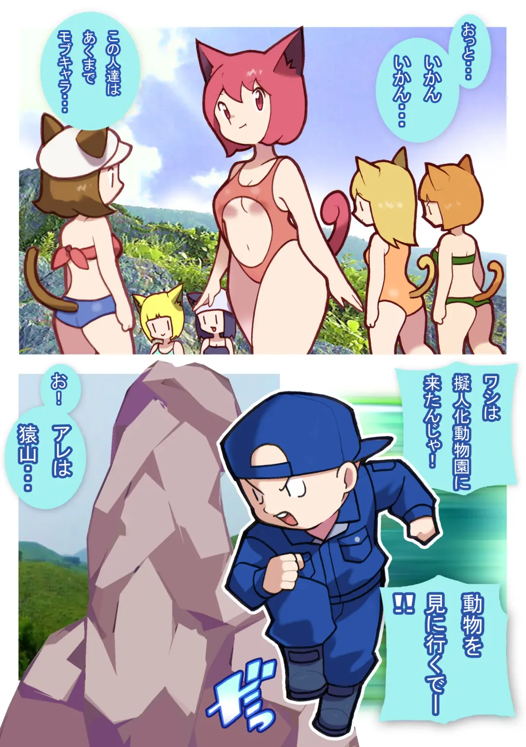 Seishain Onee-san 3 ~Kaien! Saimin! Doubutsuen!~ Fhentai - Page 31