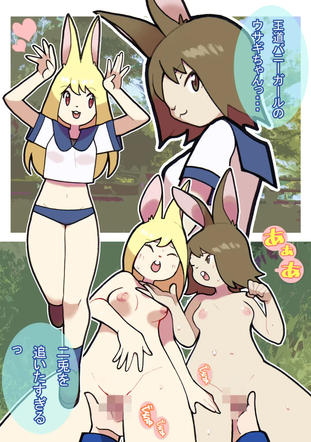 Seishain Onee-san 3 ~Kaien! Saimin! Doubutsuen!~ Fhentai - Page 33