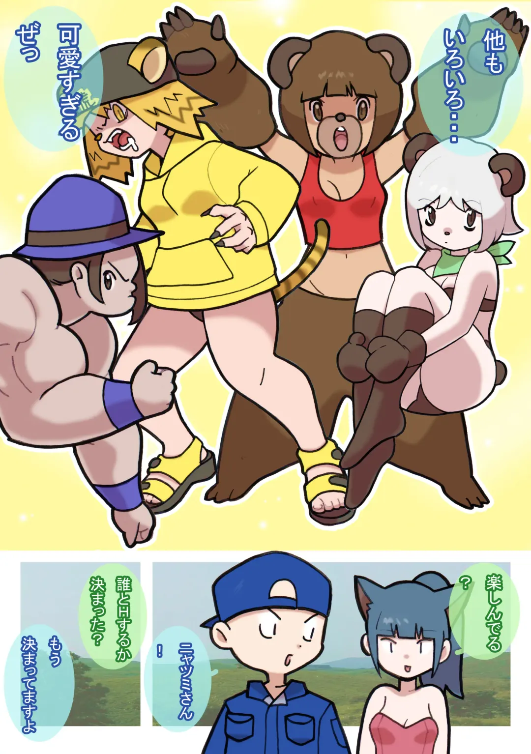 Seishain Onee-san 3 ~Kaien! Saimin! Doubutsuen!~ Fhentai - Page 38