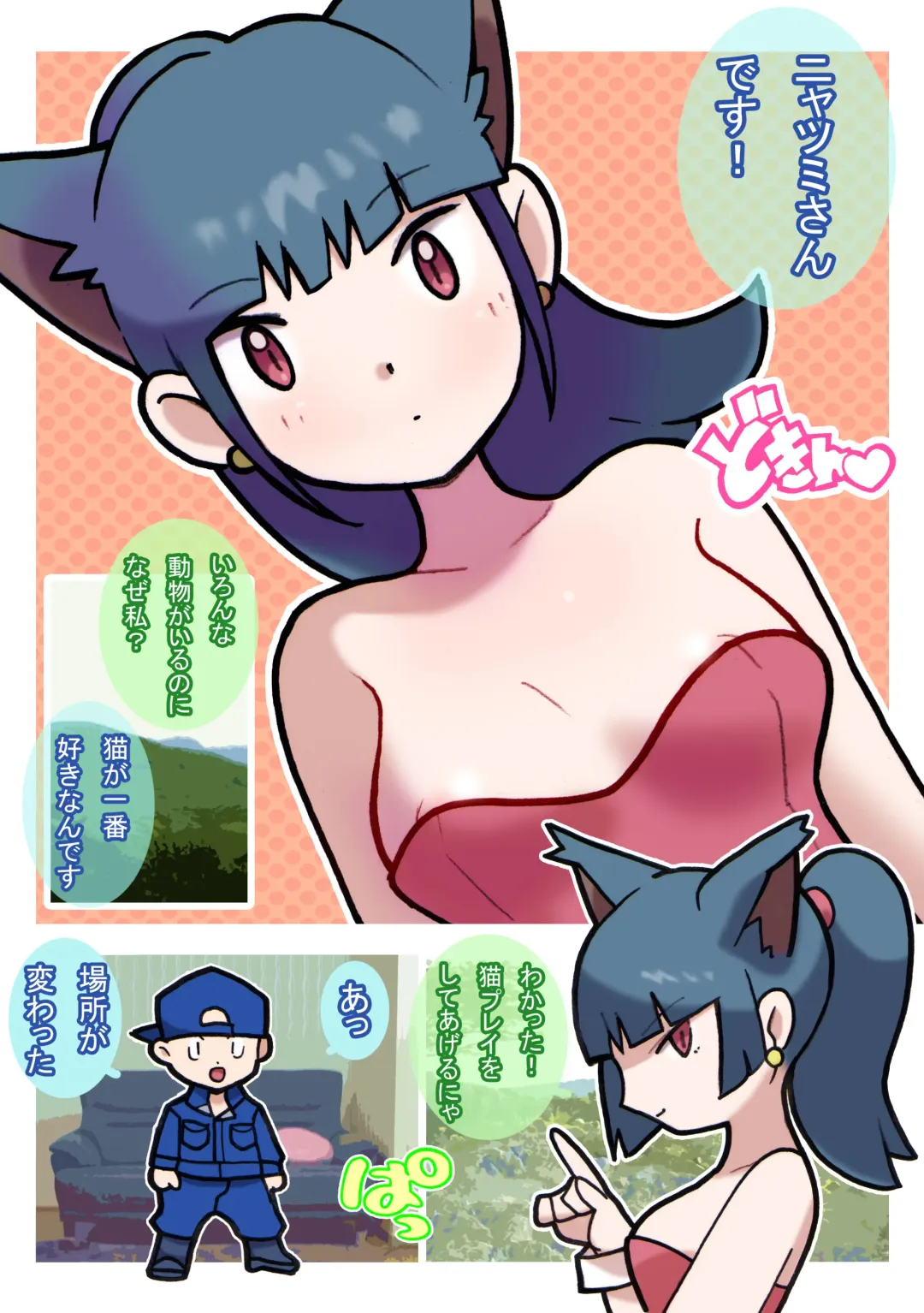 Seishain Onee-san 3 ~Kaien! Saimin! Doubutsuen!~ Fhentai - Page 39