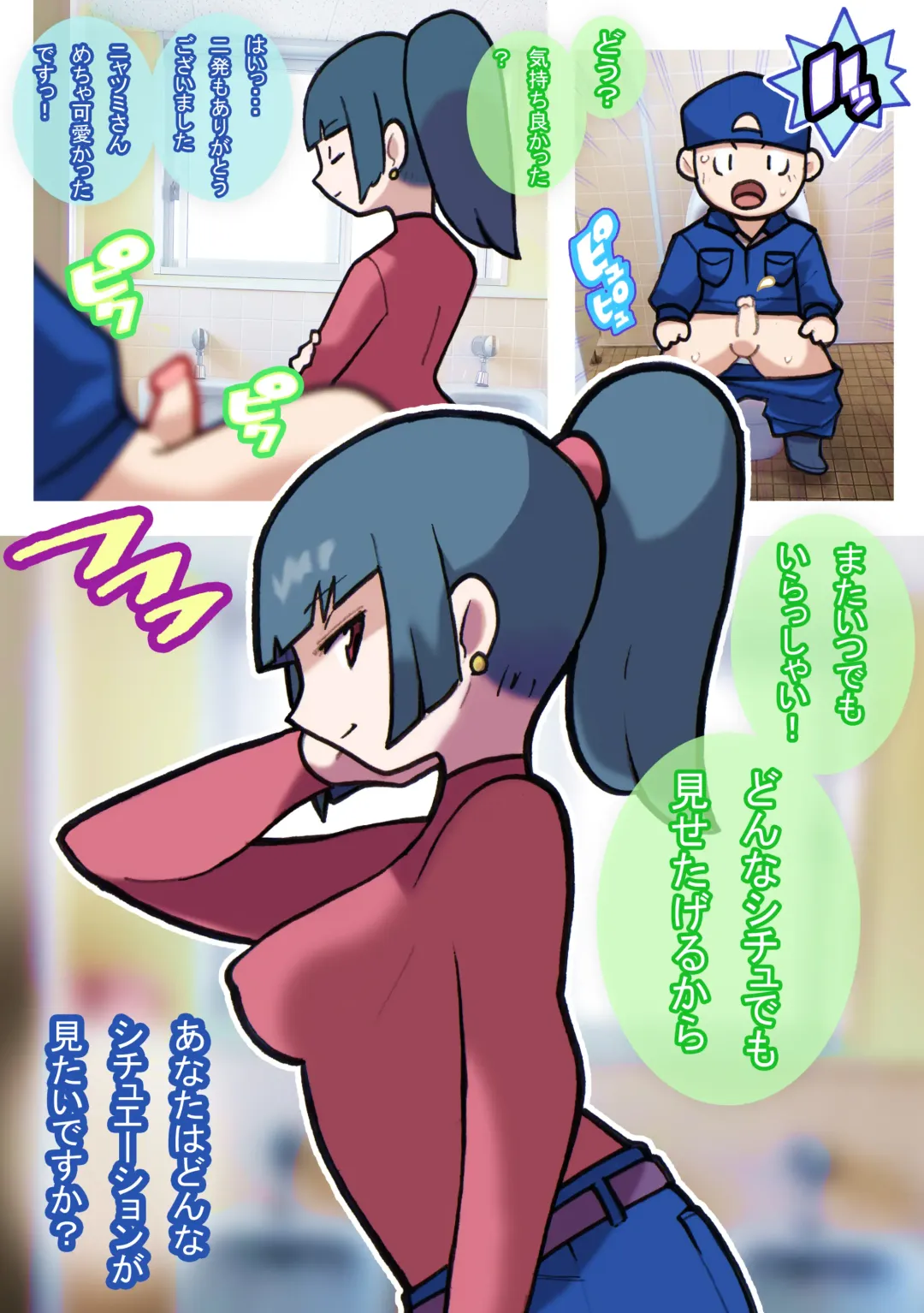 Seishain Onee-san 3 ~Kaien! Saimin! Doubutsuen!~ Fhentai - Page 49