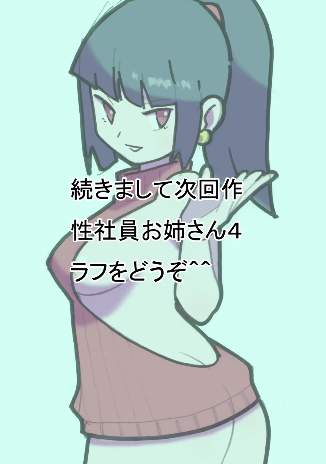 Seishain Onee-san 3 ~Kaien! Saimin! Doubutsuen!~ Fhentai - Page 51