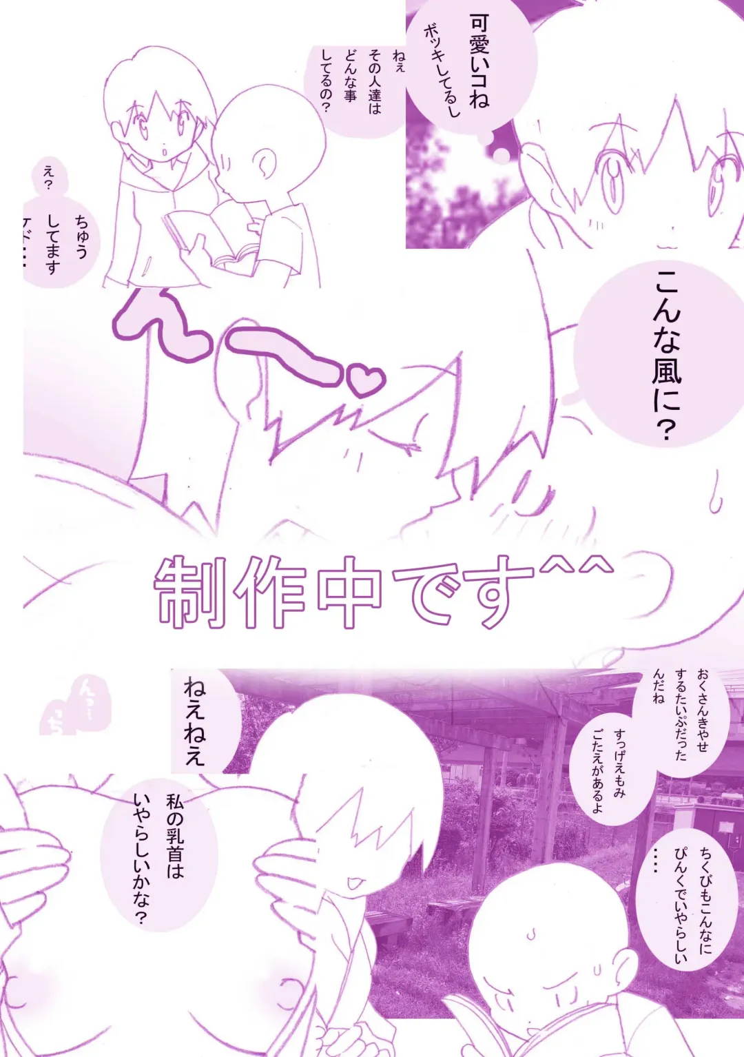 Seishain Onee-san 3 ~Kaien! Saimin! Doubutsuen!~ Fhentai - Page 55