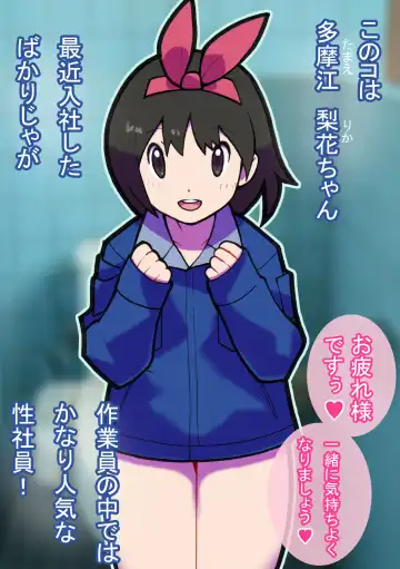 Seishain Onee-san 3 ~Kaien! Saimin! Doubutsuen!~ Fhentai - Page 18