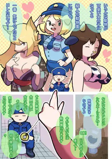 Seishain Onee-san 3 ~Kaien! Saimin! Doubutsuen!~ Fhentai - Page 24