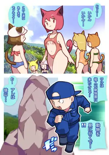 Seishain Onee-san 3 ~Kaien! Saimin! Doubutsuen!~ Fhentai - Page 31